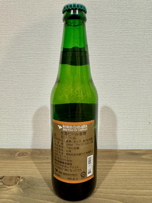 台湾ビール金牌 | お酒のデータベースサイト お酒DB