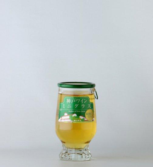 ミニグラス　（120ｍl）・白 | お酒のデータベースサイト お酒DB