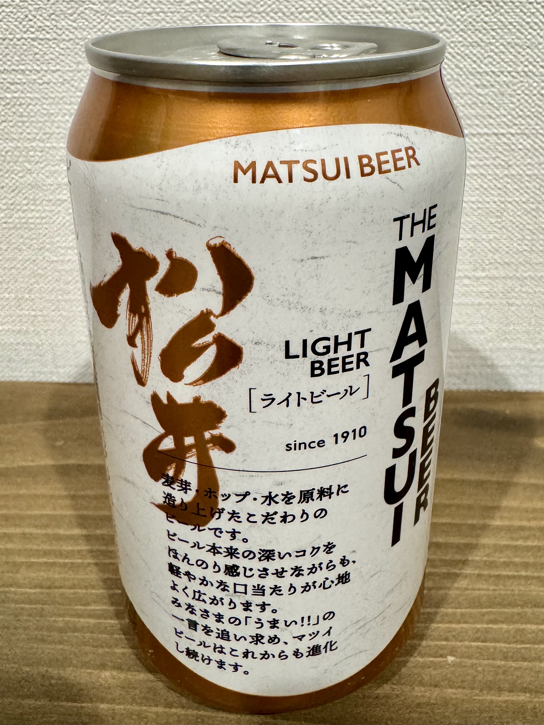 松井ビール | お酒のデータベースサイト お酒DB