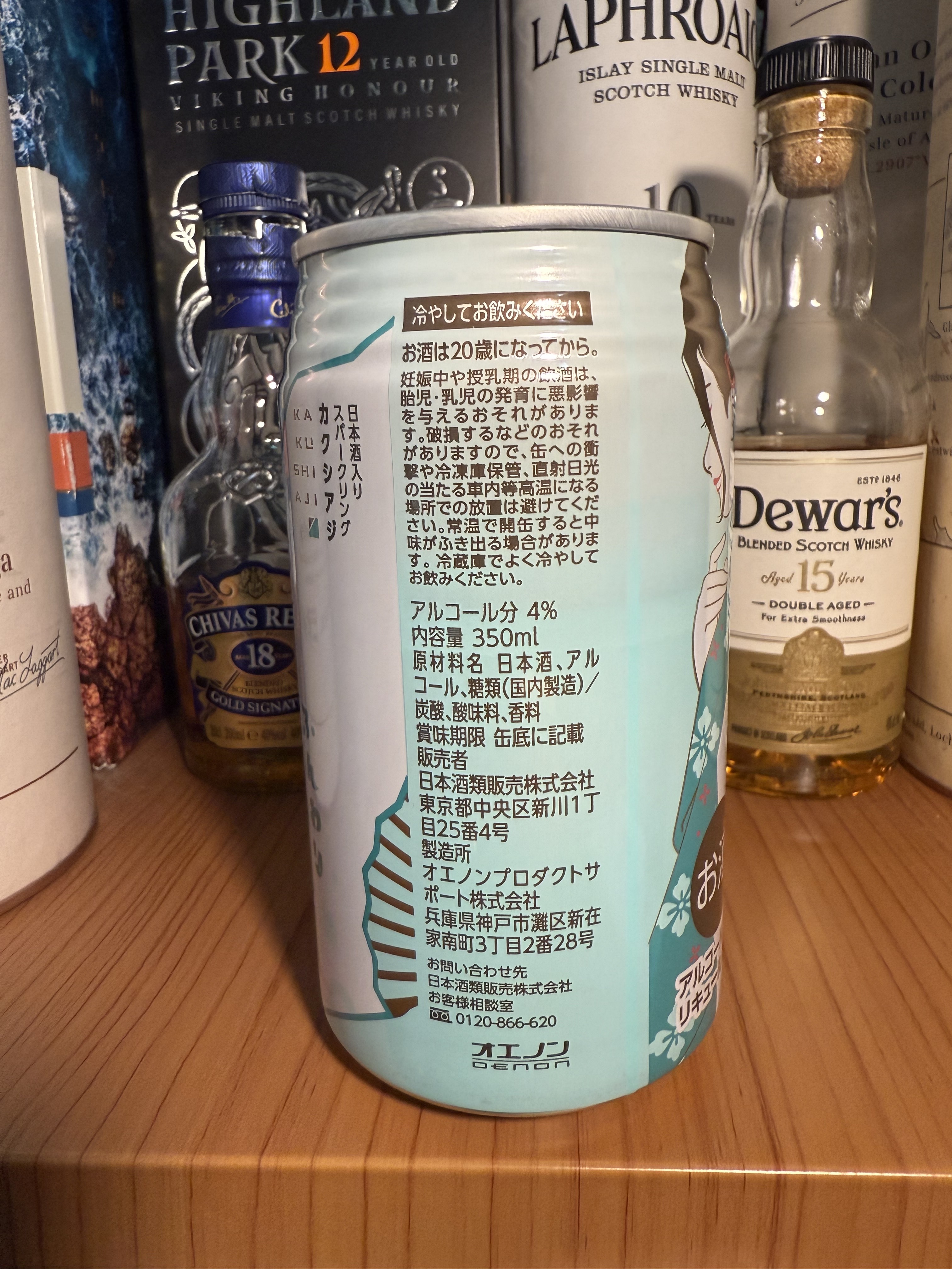 日本酒スパークリング カクシアジ ふんわりミント | お酒のデータベースサイト お酒DB