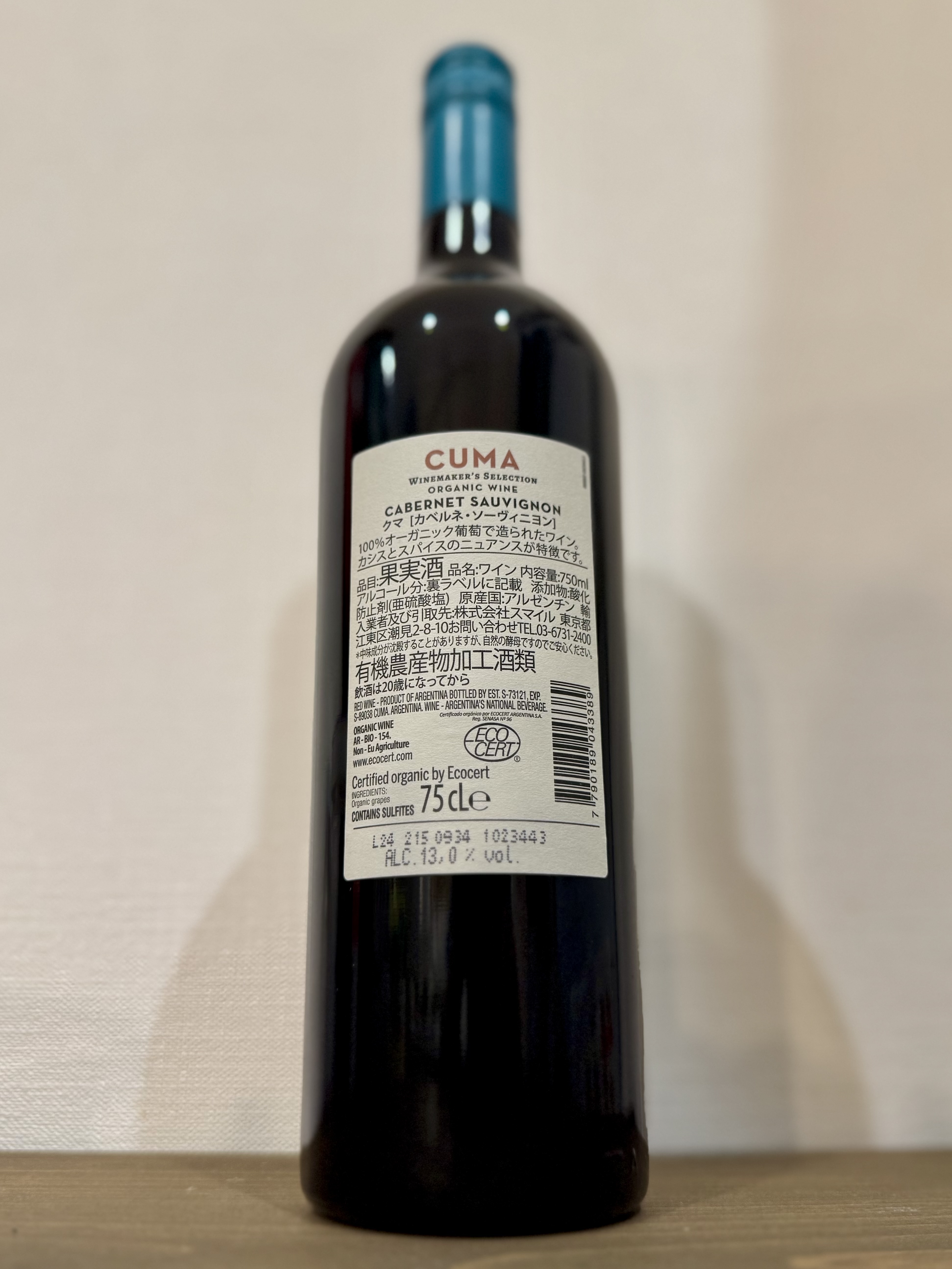 クマ・オーガニック・マルベック CUMA organic malbec | お酒のデータベースサイト お酒DB