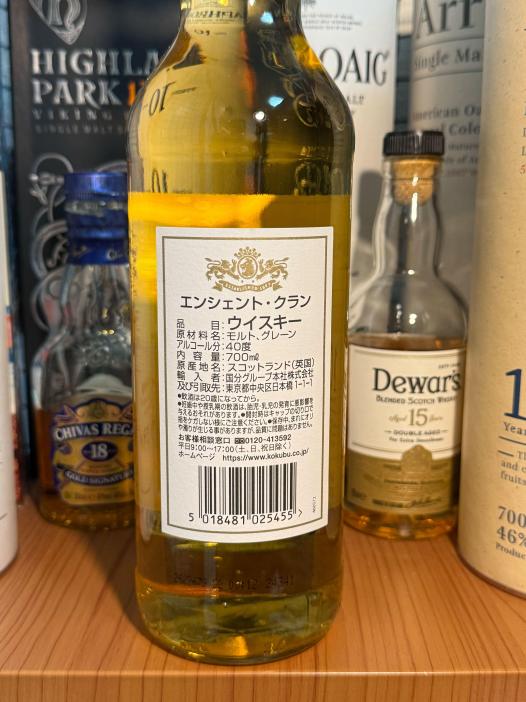 エンシェント・クラン | お酒のデータベースサイト お酒DB