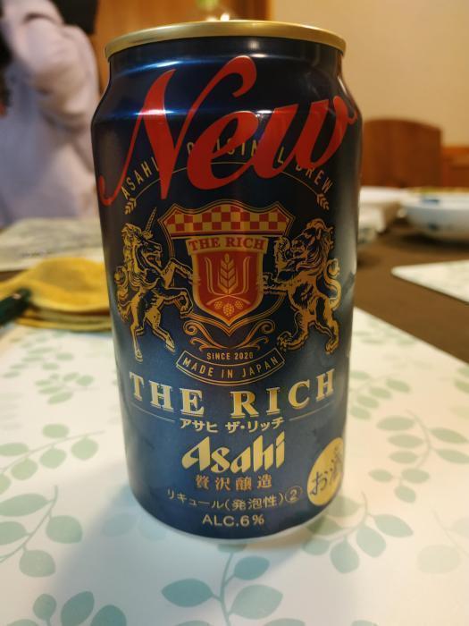 アサヒ ザ・リッチ  Asahi THE RICH | お酒のデータベースサイト お酒DB