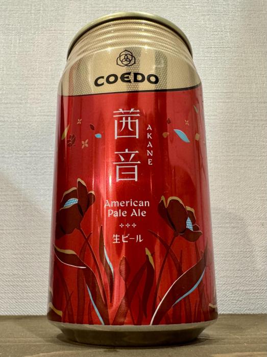 COEDO コエド 茜音 | お酒のデータベースサイト お酒DB