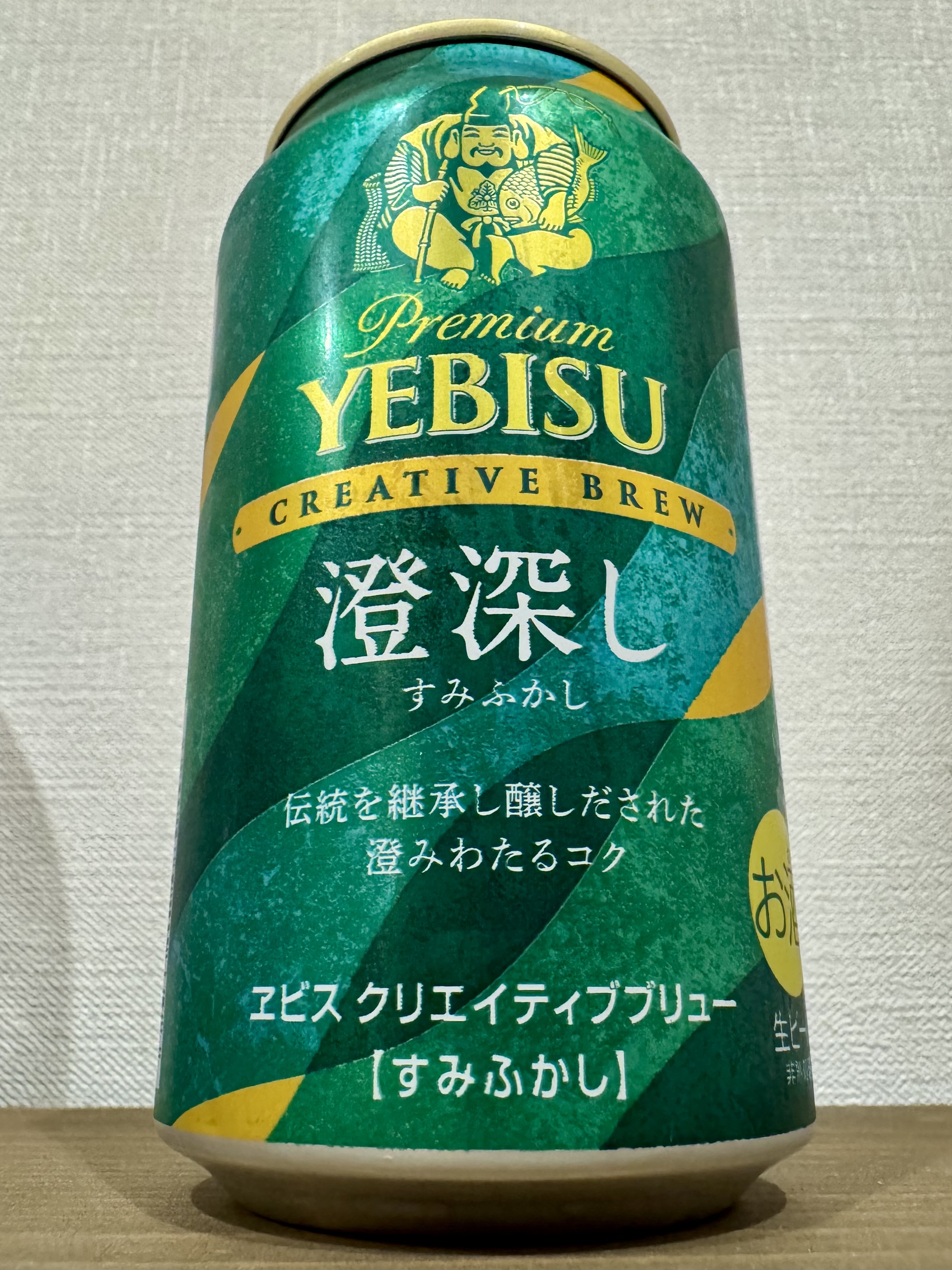 エビス CREATIVE BREW クリエイティブブリュー 澄深し すみふかし | お酒のデータベースサイト お酒DB