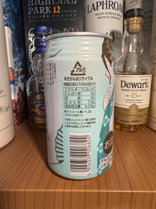 日本酒スパークリング カクシアジ ふんわりミント | お酒のデータベースサイト お酒DB