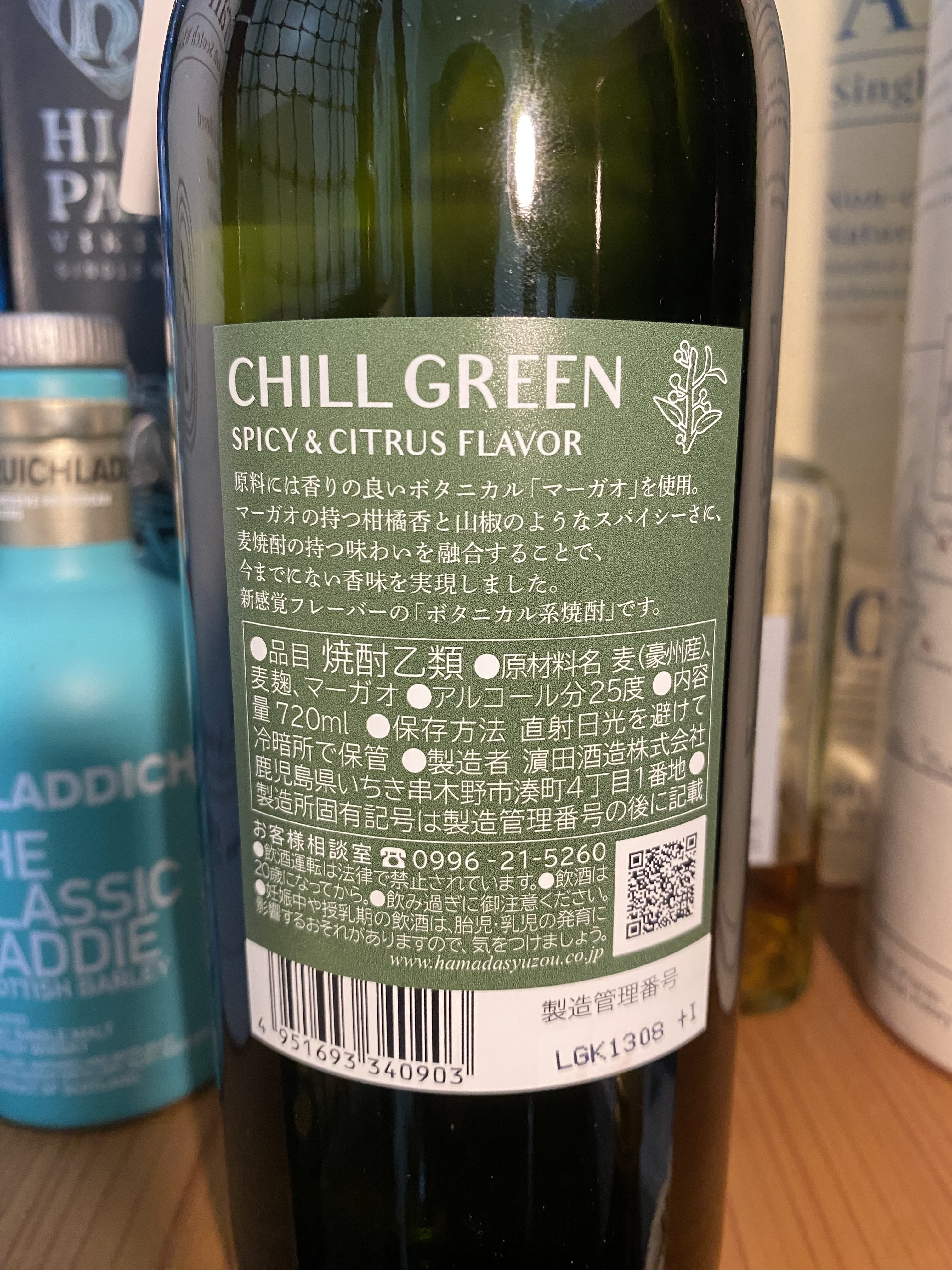 麦焼酎 CHILL GREEN spicy&citrus | お酒のデータベースサイト お酒DB