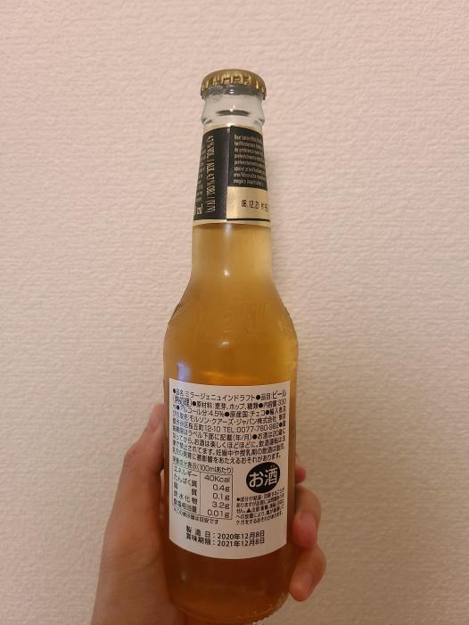 ミラージェニュインドラフト | お酒のデータベースサイト お酒DB