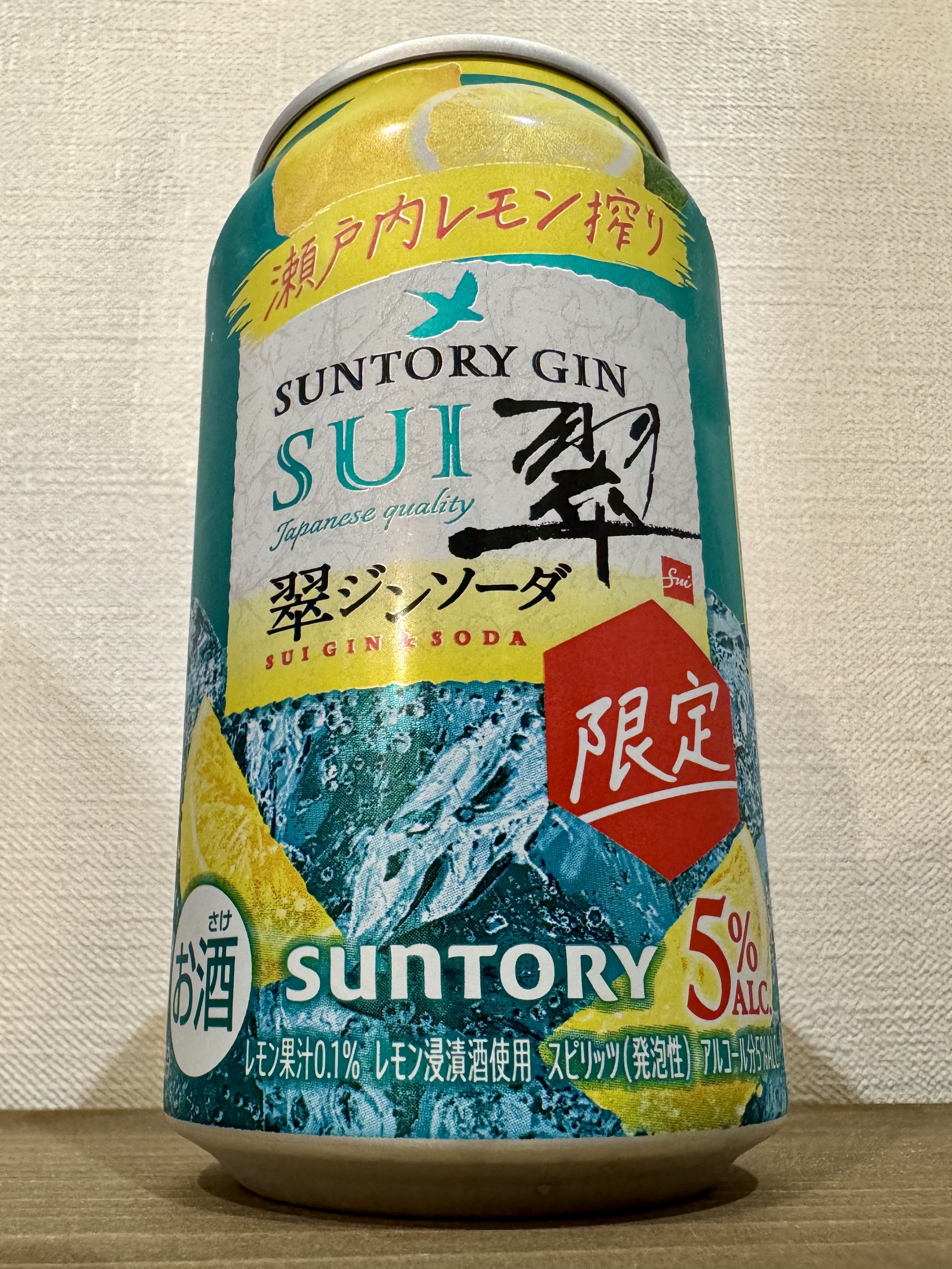 翠ジンソーダ 瀬戸内レモン搾り | お酒のデータベースサイト お酒DB