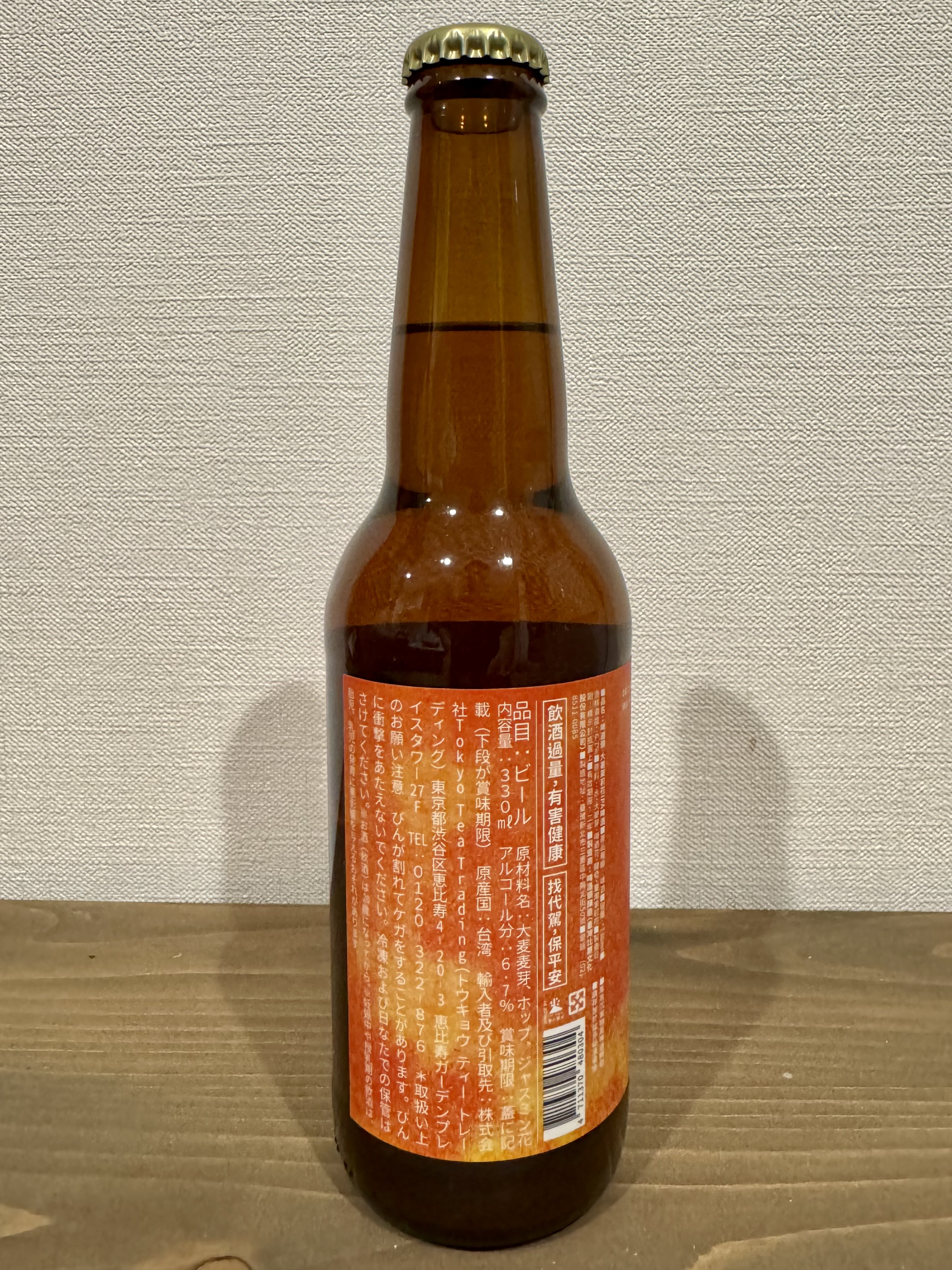 Head Brewers 大暑 | お酒のデータベースサイト お酒DB