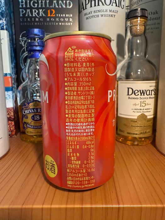 サントリー ザ・プレミアム・モルツ 甘美なコク | The PREMIUM MALT'S | お酒のデータベースサイト お酒DB