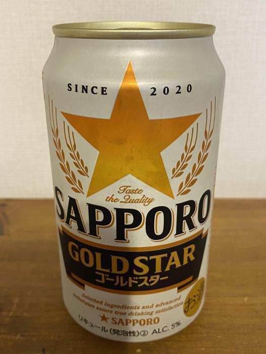 サッポロ　ゴールドスター(GOLD STER) | お酒のデータベースサイト お酒DB