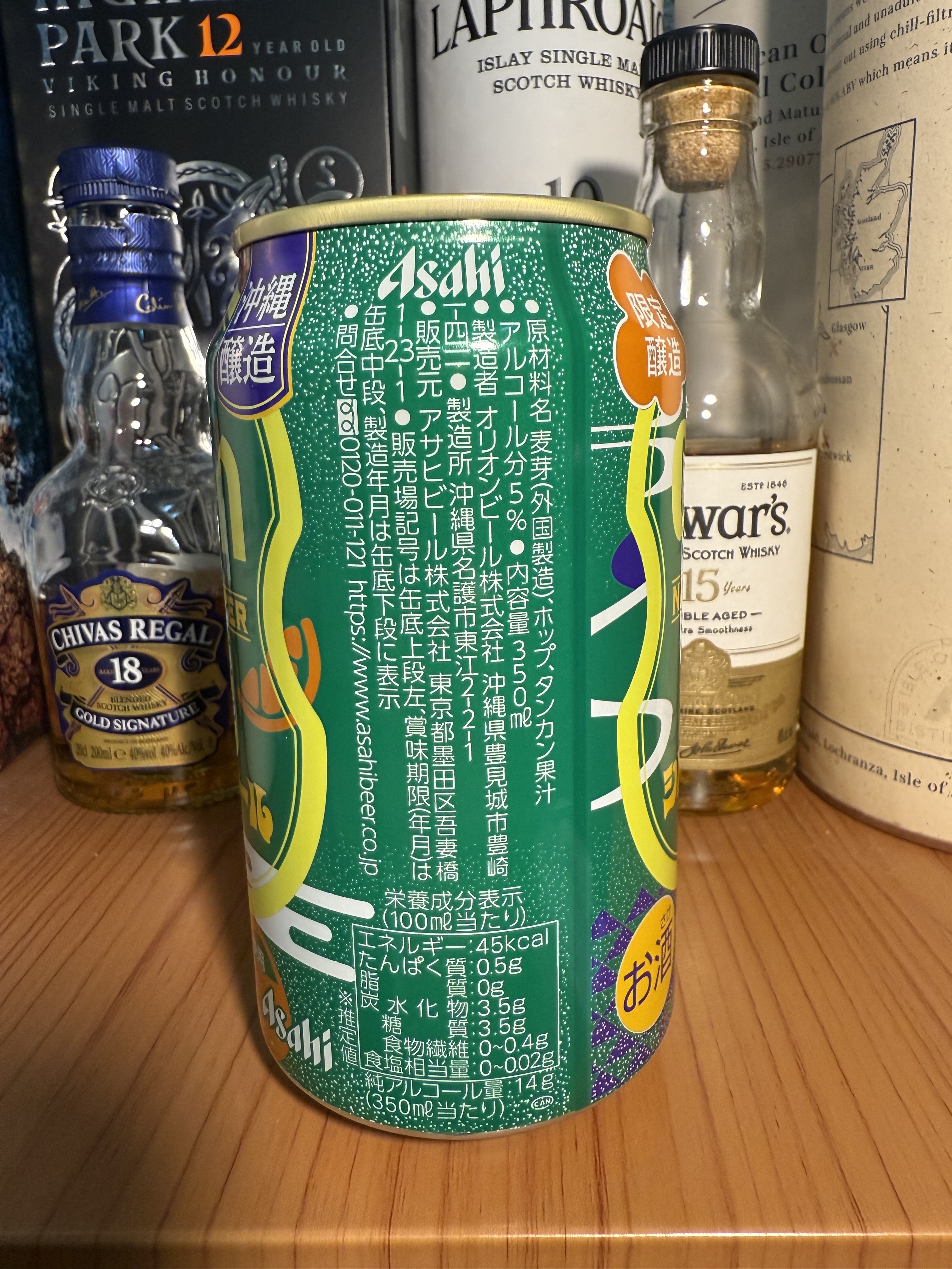 オリオン 75BEER 島星シトラスエール | お酒のデータベースサイト お酒DB