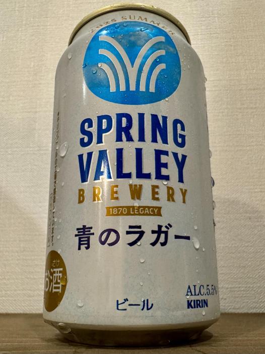 クラフトビール キリン スプリングバレー 青のラガー | お酒のデータベースサイト お酒DB