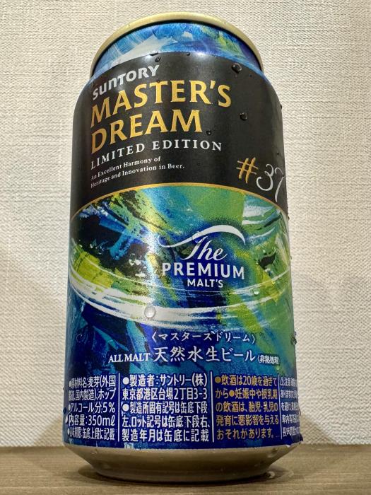 サントリー ザ・プレミアム・モルツ マスターズドリーム リミテッドエディション#37 | お酒のデータベースサイト お酒DB