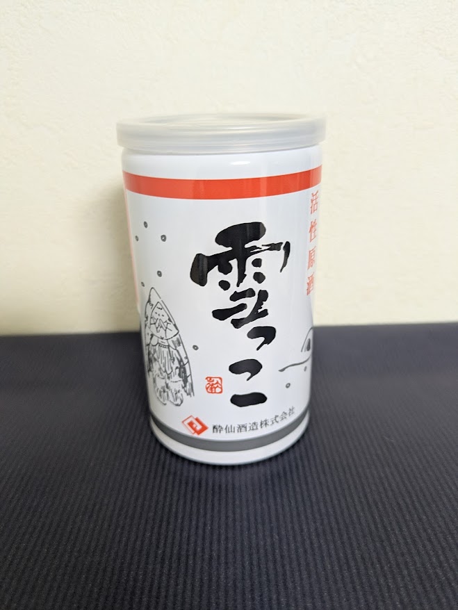 活性原酒 雪っ子 | お酒のデータベースサイト お酒DB