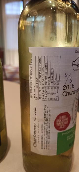 シャルドネ　2018　ドゥジェム | お酒のデータベースサイト お酒DB