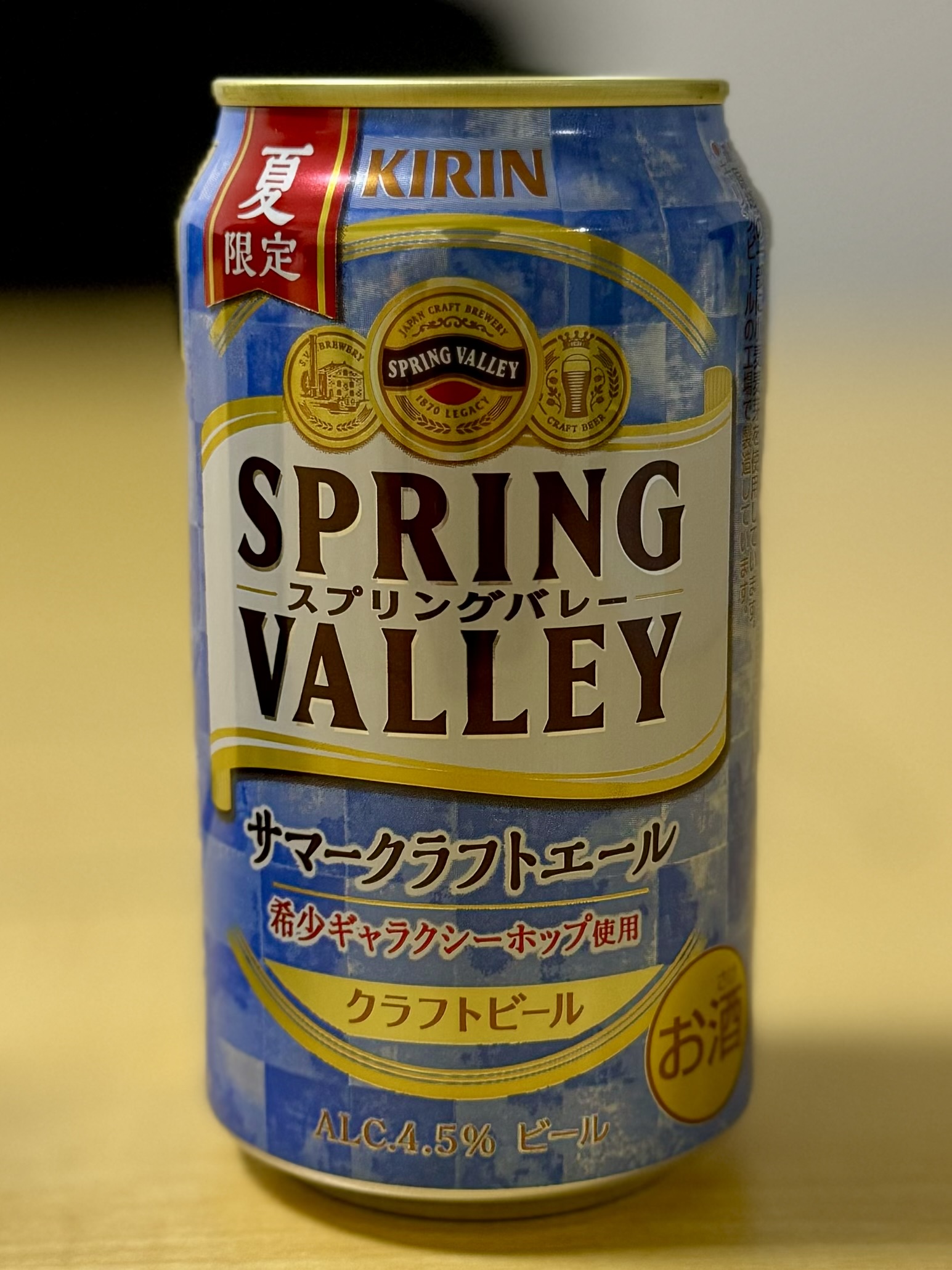 SPRING VALLEY スプリングバレー サマークラフトエール | お酒のデータベースサイト お酒DB