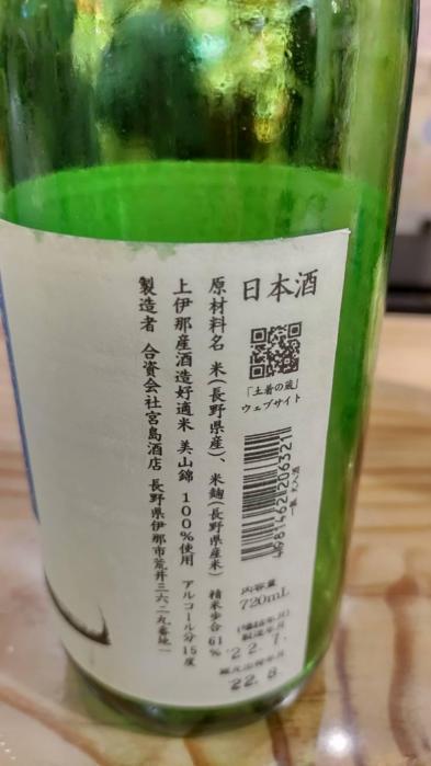 信濃錦　一瓢 ( いっぴょう )　特別純米 | お酒のデータベースサイト お酒DB