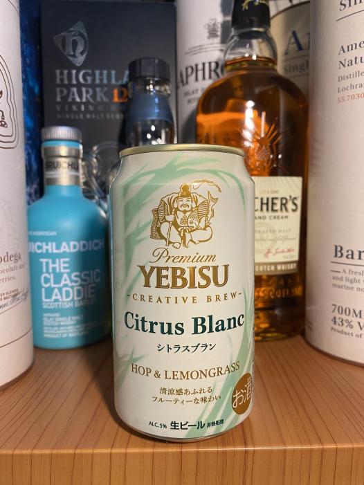 ヱビス シトラスブラン YEBISU Citrus Blanc | お酒のデータベースサイト お酒DB