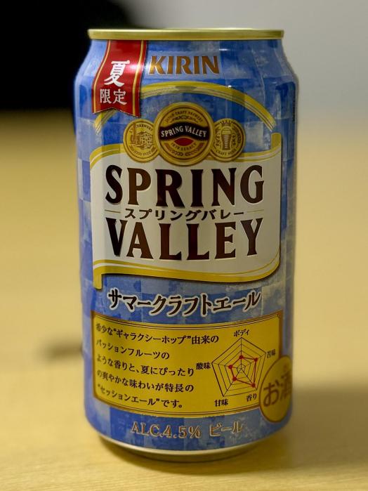 SPRING VALLEY スプリングバレー サマークラフトエール | お酒のデータベースサイト お酒DB