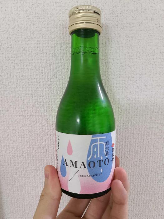 司牡丹 AMAOTO-Refrain- 小野大輔氏プロデュース 2022年ver | お酒のデータベースサイト お酒DB