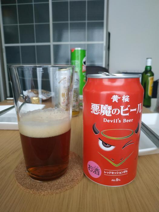 悪魔のビール　レッドセッションIPA | お酒のデータベースサイト お酒DB