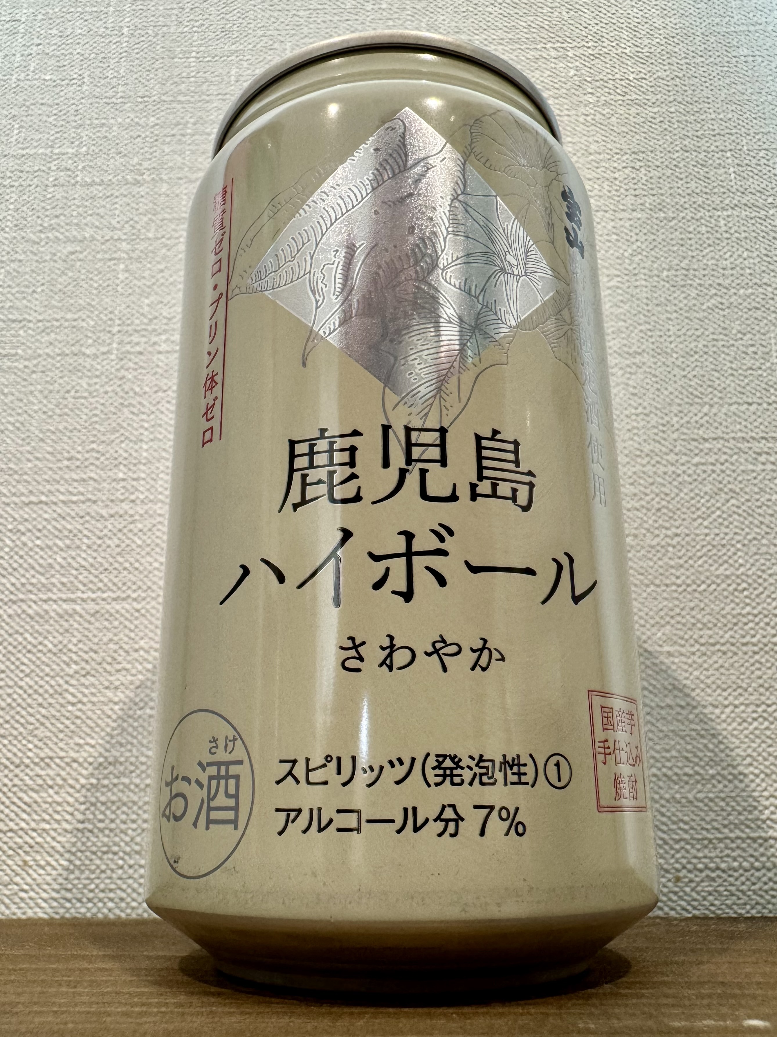 鹿児島ハイボール さわやか | お酒のデータベースサイト お酒DB