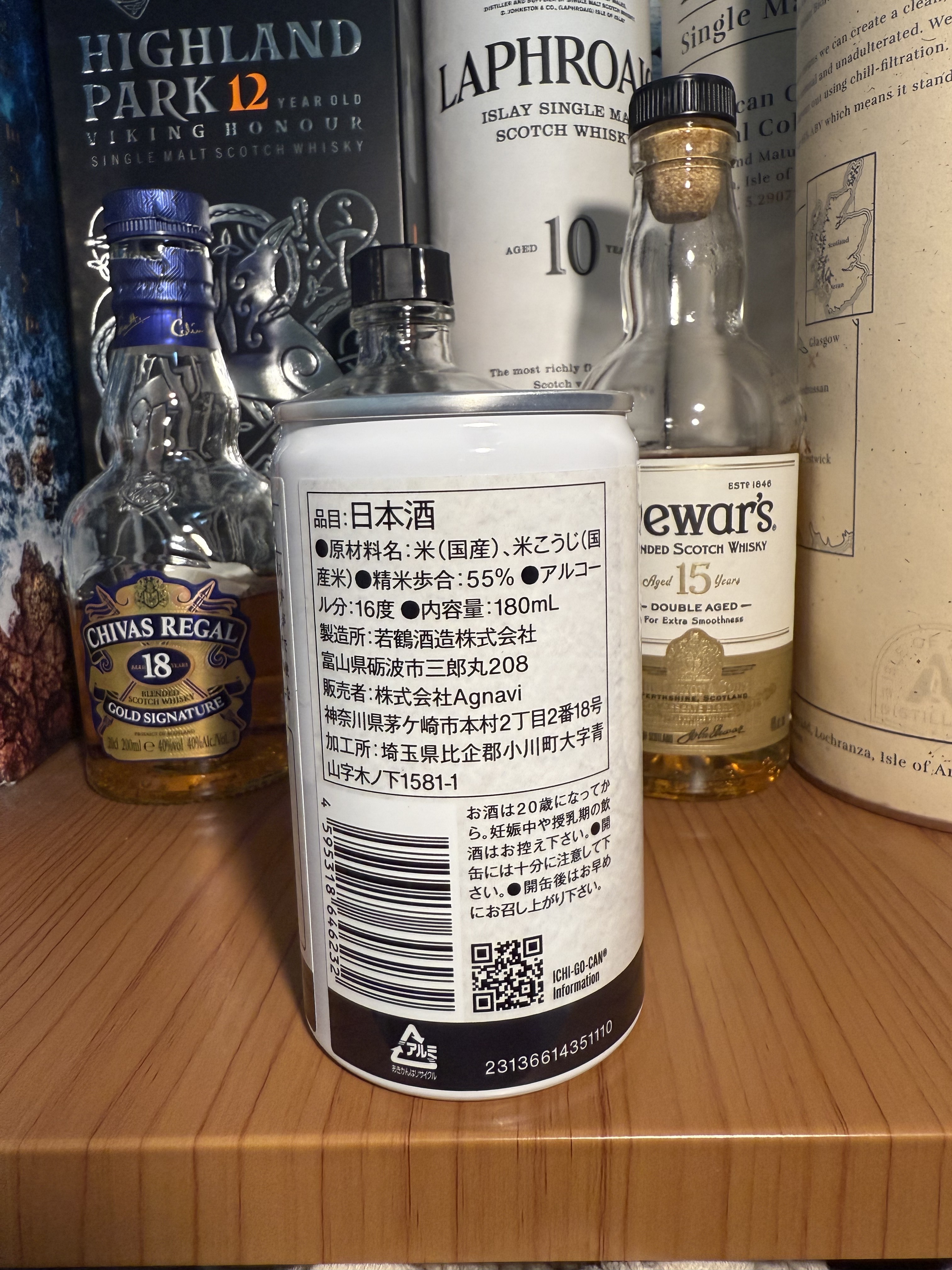 若鶴 苗加屋 特別純米 一合缶 | お酒のデータベースサイト お酒DB