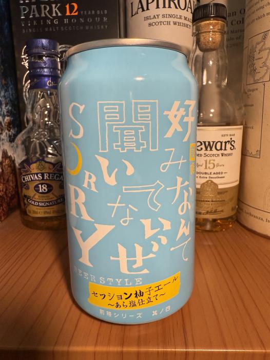 前略 好みなんて 聞いてないぜSORRY 其ノ四 | お酒のデータベースサイト お酒DB