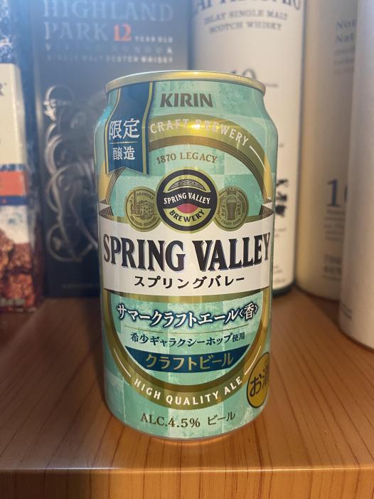 KIRIN SPRING VALLEY スプリングバレー サマークラフトエール<香> | お酒のデータベースサイト お酒DB