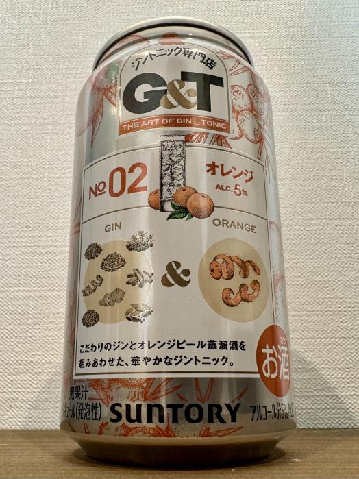 ジントニック専門店 G&T オレンジ | お酒のデータベースサイト お酒DB