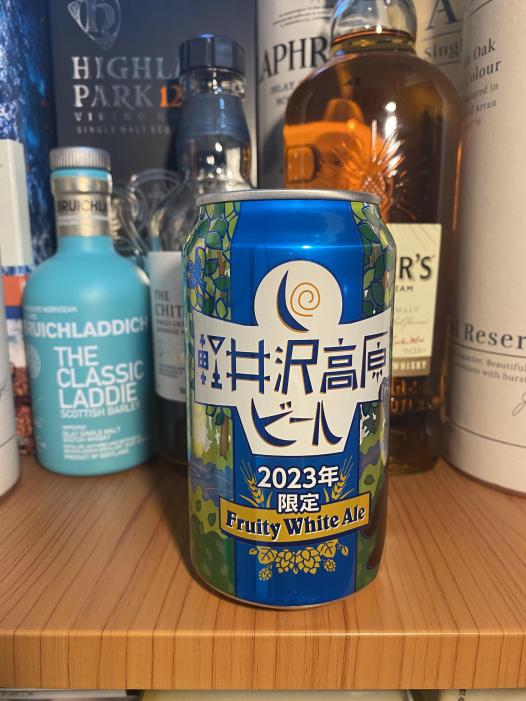軽井沢高原ビール 2023年限定 | お酒のデータベースサイト お酒DB