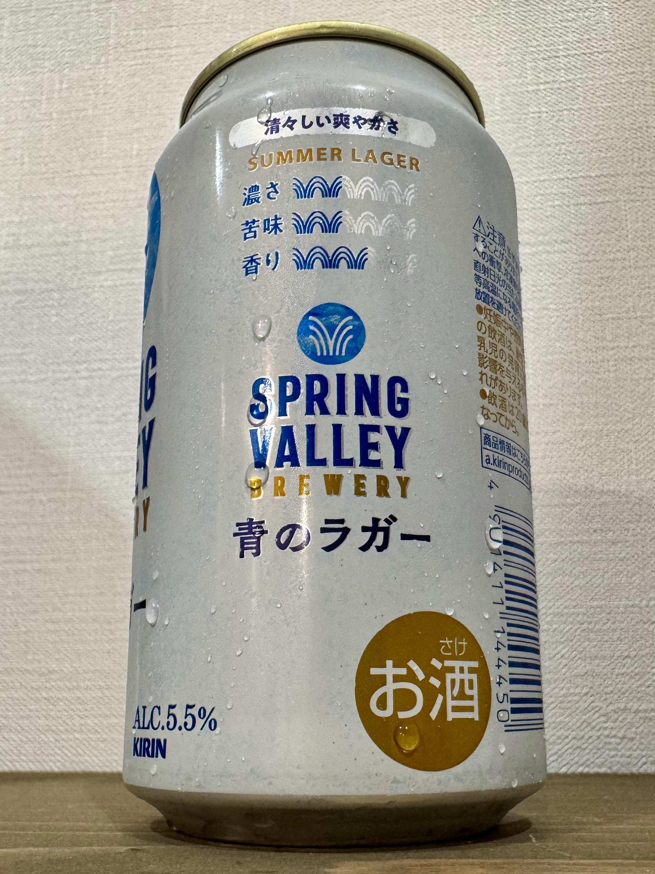 クラフトビール キリン スプリングバレー 青のラガー | お酒のデータベースサイト お酒DB