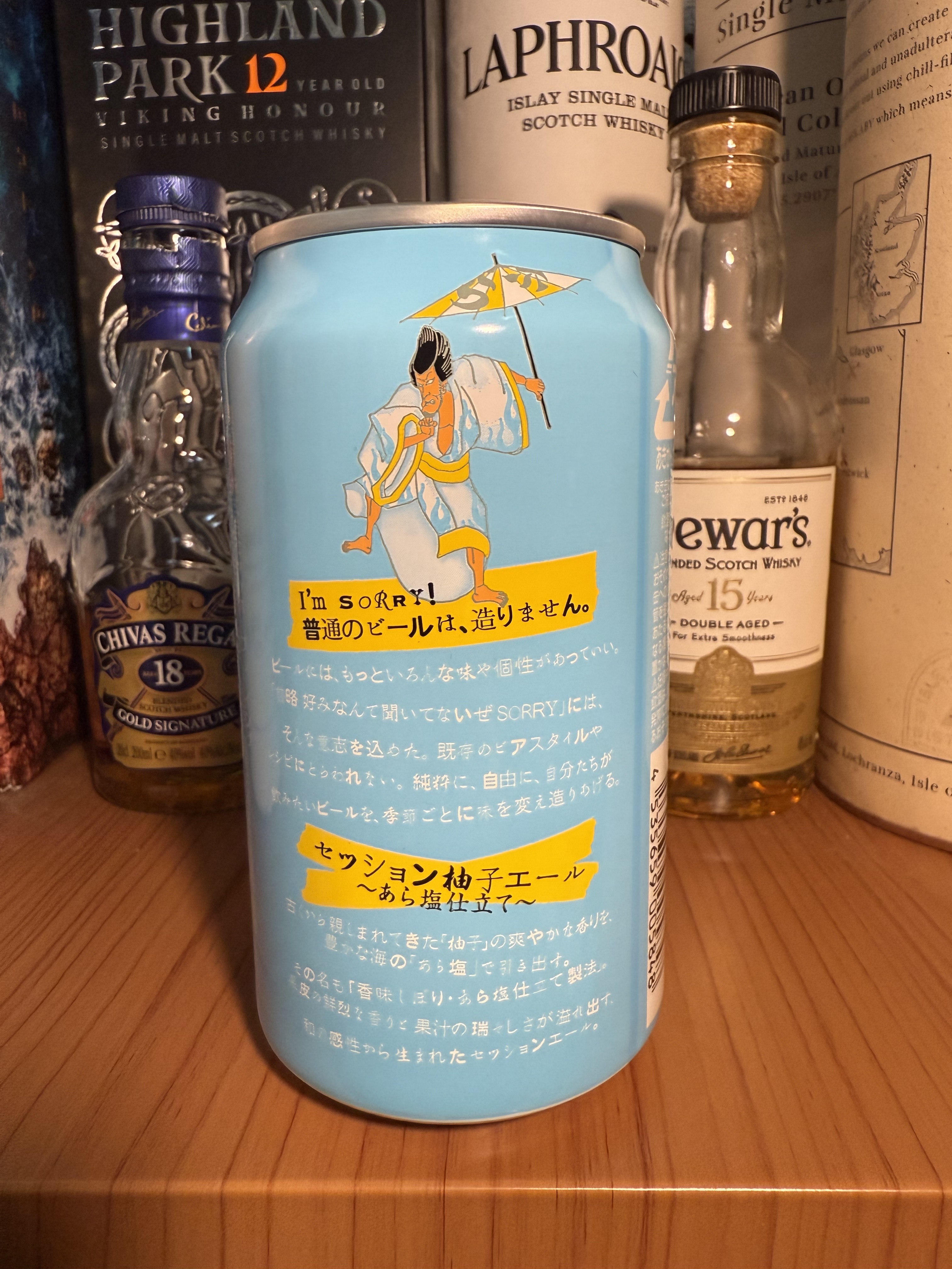 前略 好みなんて 聞いてないぜSORRY 其ノ四 | お酒のデータベースサイト お酒DB