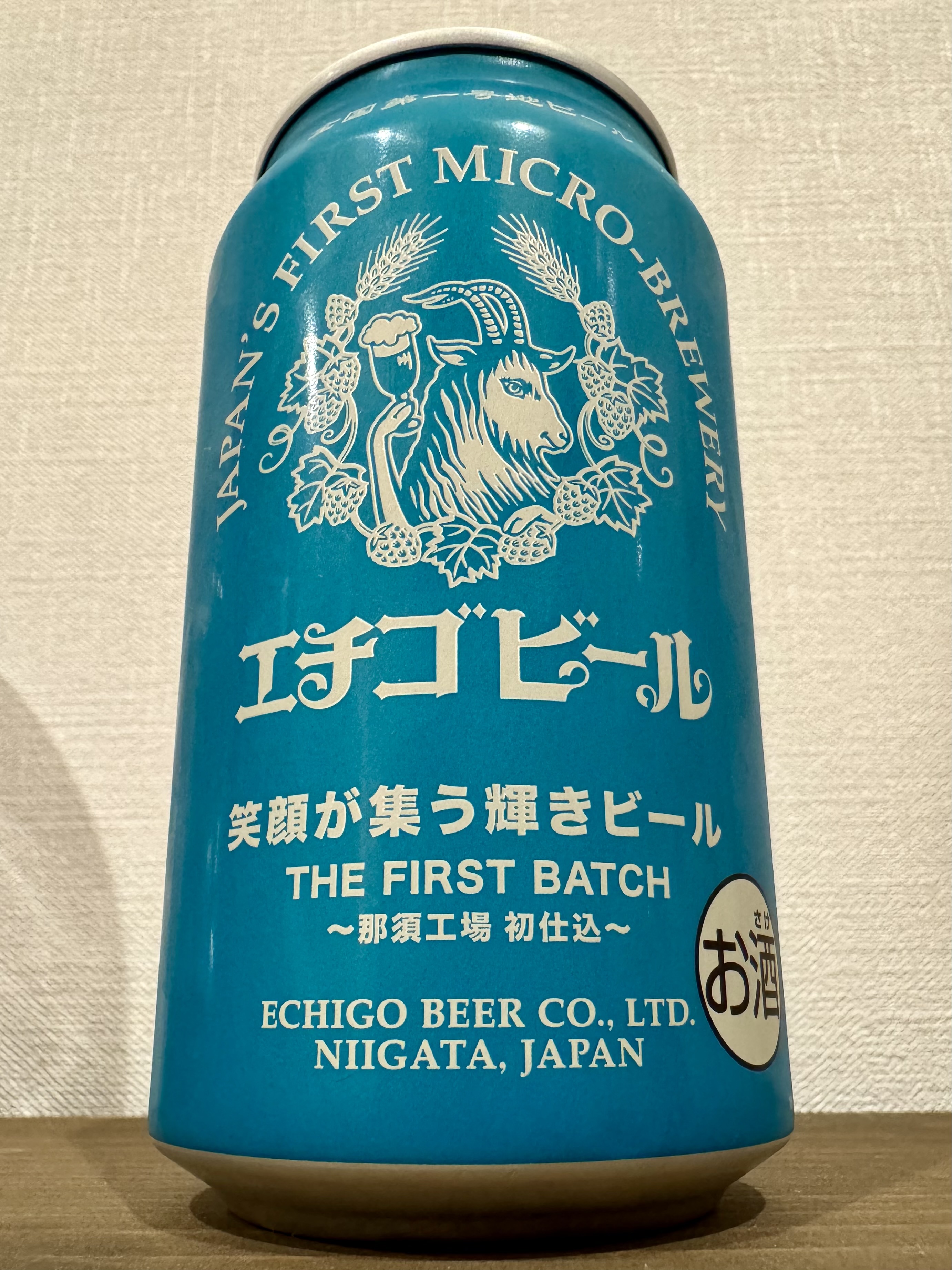 エチゴビール 笑顔が集う輝きビール | お酒のデータベースサイト お酒DB