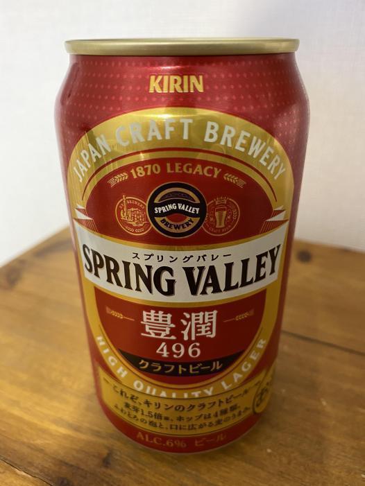 キリン SPRING VALLEY(スプリングバレー)豊潤 496 | お酒のデータベースサイト お酒DB