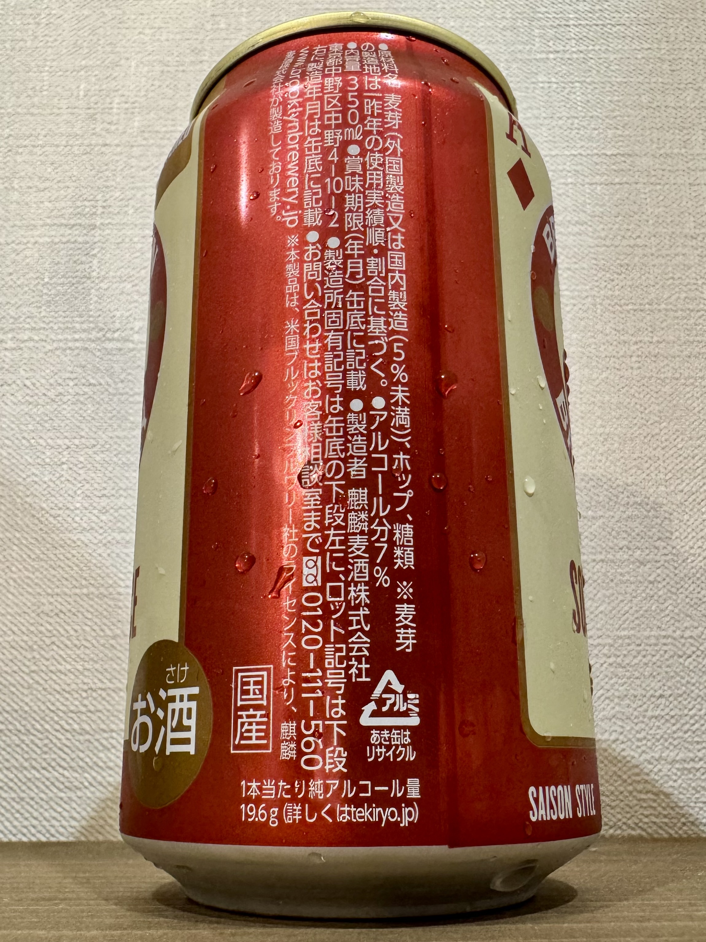 ブルックリン ソラチエース FILTERED | お酒のデータベースサイト お酒DB