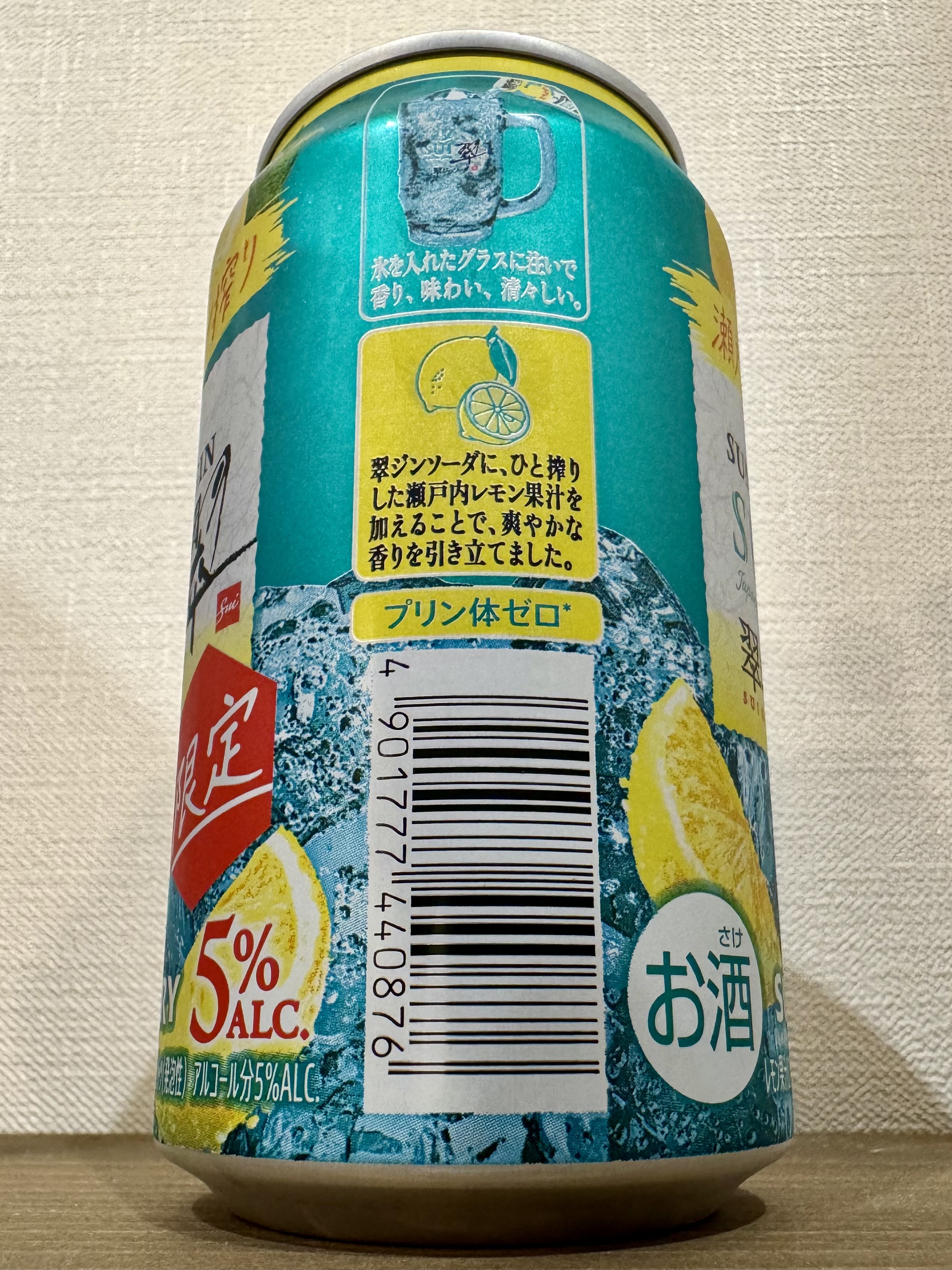 翠ジンソーダ 瀬戸内レモン搾り | お酒のデータベースサイト お酒DB