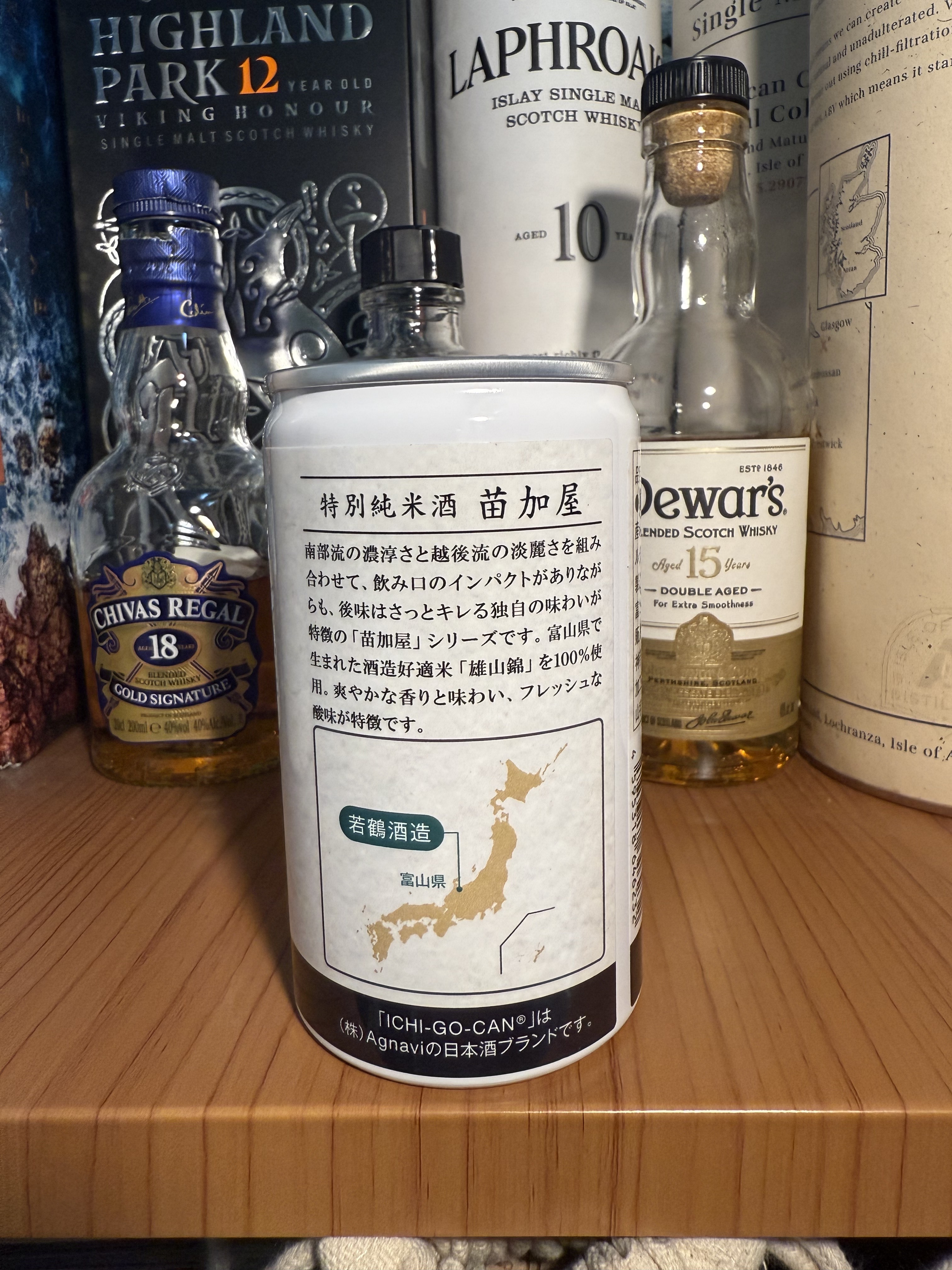 若鶴 苗加屋 特別純米 一合缶 | お酒のデータベースサイト お酒DB