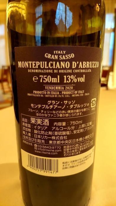 グラン・サッソ モンテプルチアーノ・ダブルッツォ | お酒のデータベースサイト お酒DB