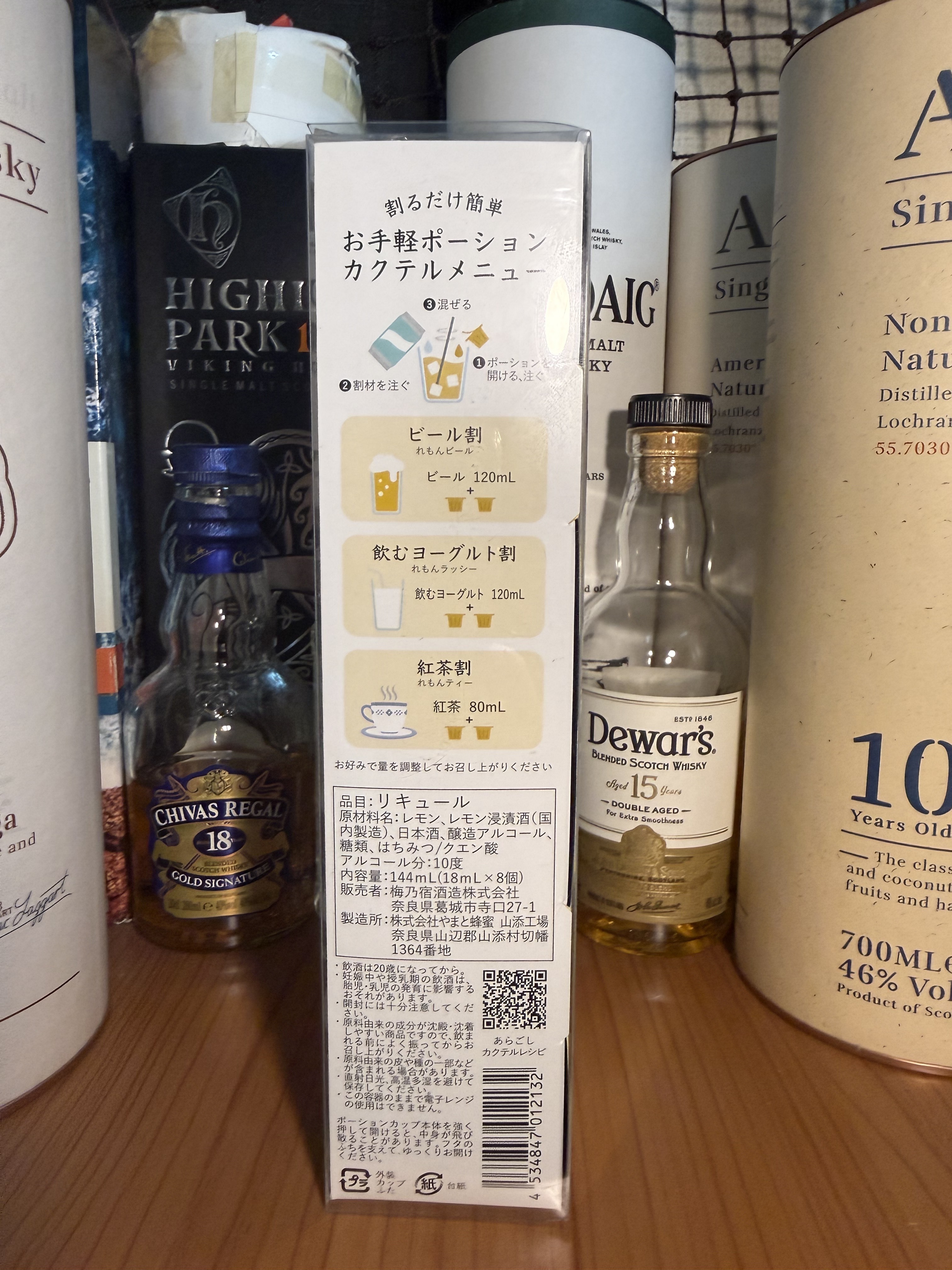梅乃宿 あらごしれもん ポーション 10° 18ml×8個 | お酒のデータベースサイト お酒DB