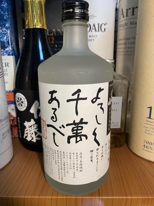 八海山本格米焼酎 黄麹三段仕込 よろしく千萬あるべし | お酒のデータベースサイト お酒DB