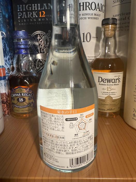 菊水の辛口 | お酒のデータベースサイト お酒DB