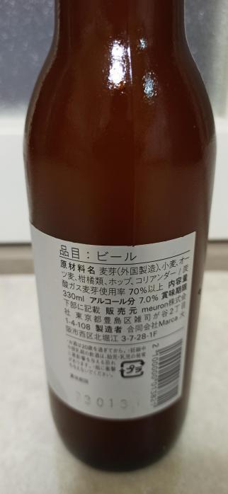 オトモニ 1st anniversary | お酒のデータベースサイト お酒DB