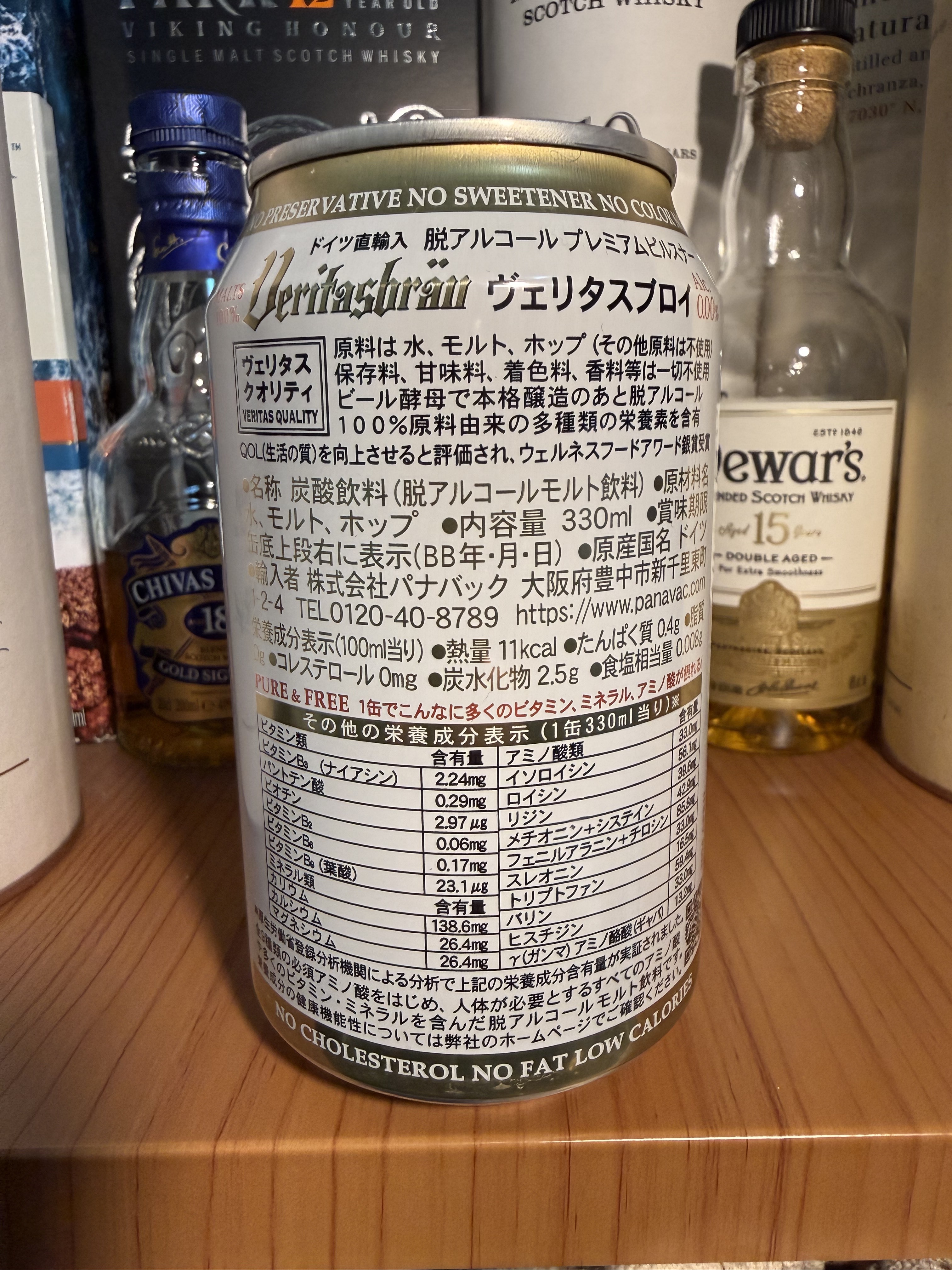 ヴェリタスブロイ ピュア&フリー | お酒のデータベースサイト お酒DB