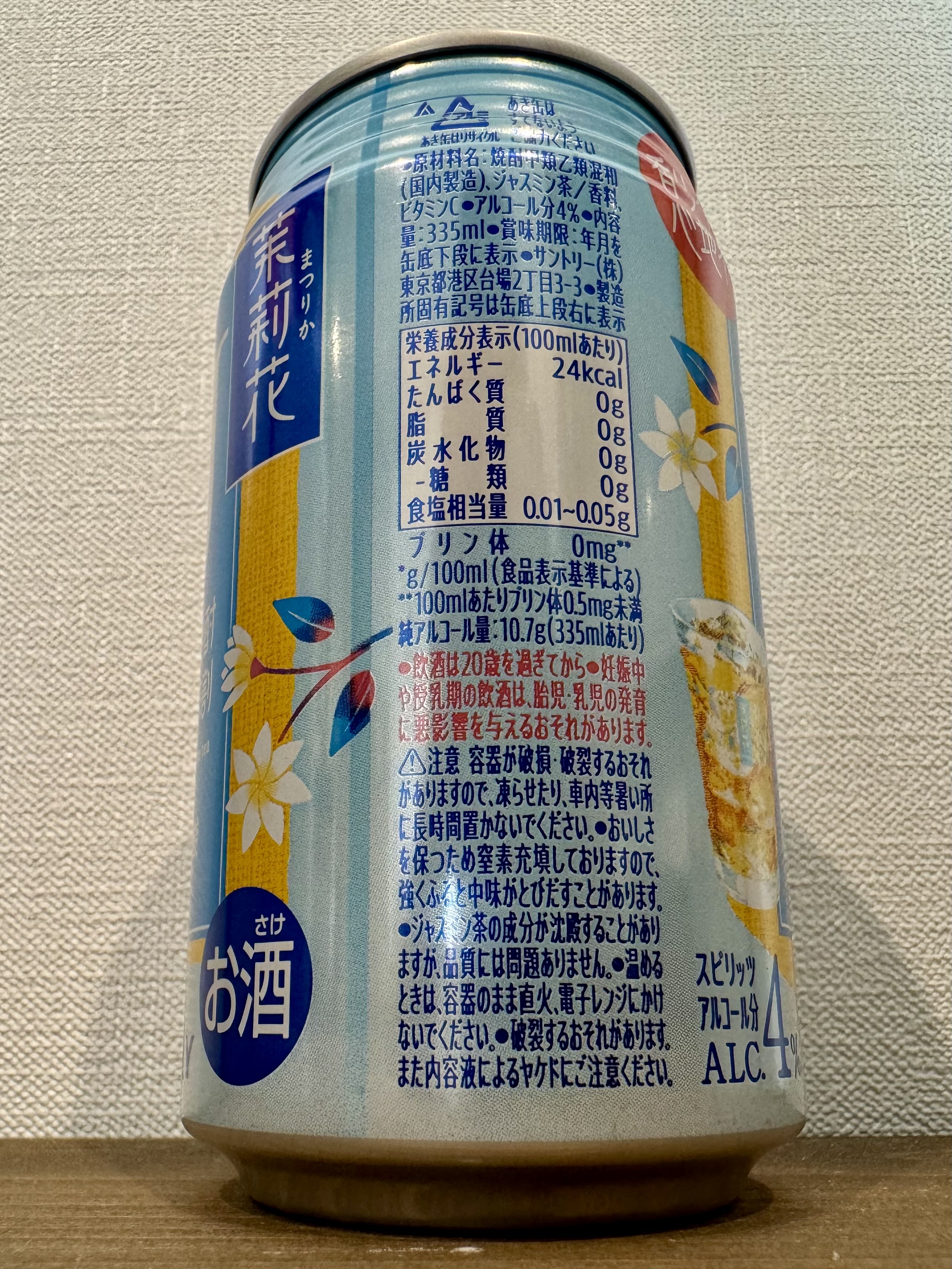 茉莉花 ジャスミン茶割り JJ | お酒のデータベースサイト お酒DB