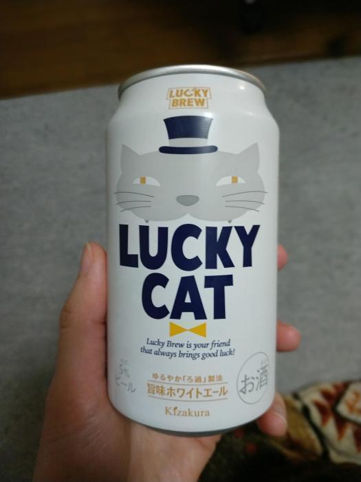 LUCKY CAT ラッキーキャット | お酒のデータベースサイト お酒DB