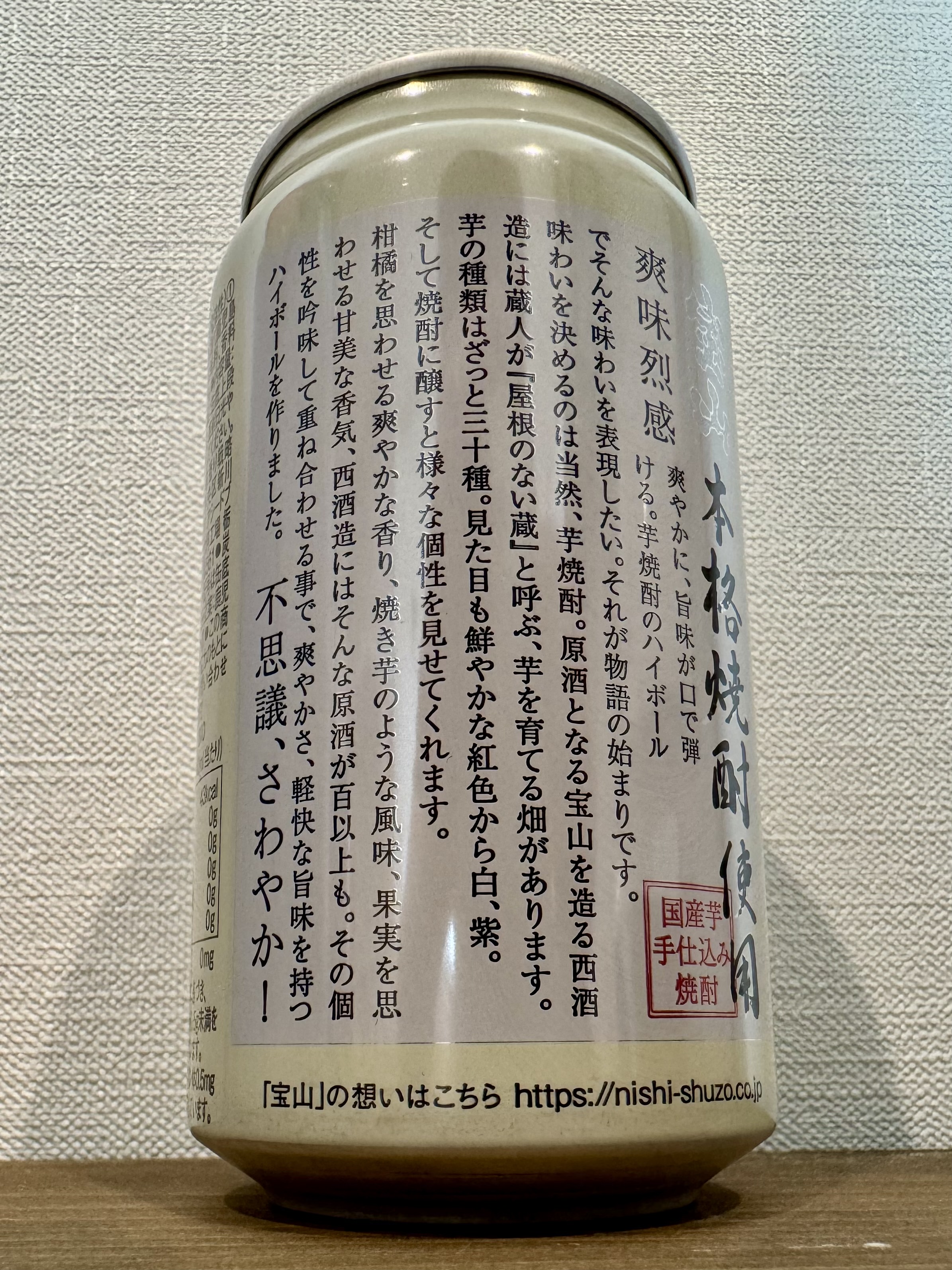 鹿児島ハイボール さわやか | お酒のデータベースサイト お酒DB